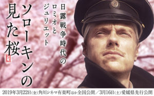 ソローキンの見た桜